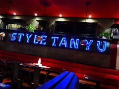 -叹鱼·贵阳烤鱼餐厅(中大国际店)