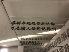 -成都失恋馆