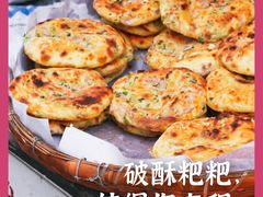 -喜洲杨记破酥粑粑