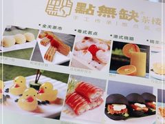 -點無缺茶楼·海鲜酒家(世博店)