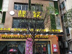 -简家·海鲜盛宴(下沙店)