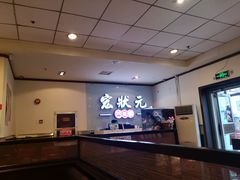 -宏状元现熬粥·京味菜(三里河店)