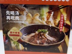 -全牛匠·乐山跷脚牛肉(上品+店)
