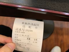 -常熟炒浇面馆(蓝旗街店)