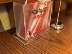 -相约·羊村小馆非遗手抓肉(七一酱园店)