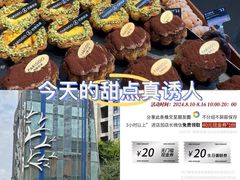 -巴黎优朵烘焙馆(菱角湖壹号店)