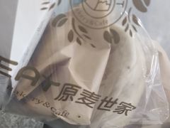 -原麦世家(府琛大厦店)