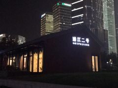-浦江二号·独栋江景餐厅(滨江大道店)