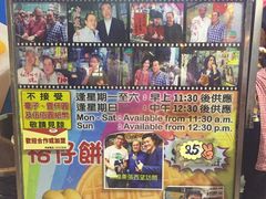 -利强记北角鸡蛋仔(弥敦道店 )