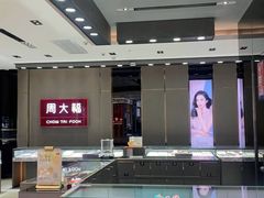 -茂业百货(东门店)