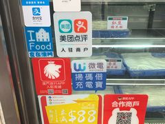 -澳门长洲糯米糍(柯打苏沙街店)