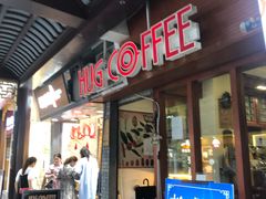 门面-HUG COFFEE(鼓楼店)
