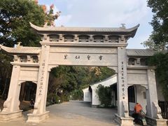 -绍兴书圣故里景区