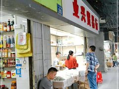 -一德进口食品批发