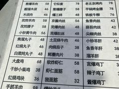 -新月斋(豆瓣胡同店)