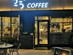 门面-25#COFFEE(古地石店)