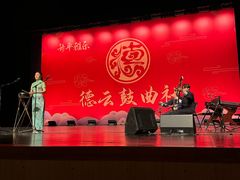 -福州海峡文化艺术中心