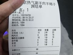 -老北京涮羊肉(航东路店)