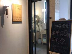 门面-十二舍·湯物素煮(江泰潤政店)