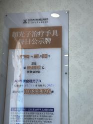 -武汉五洲整形外科医院
