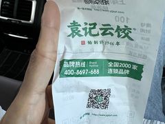 -袁记云饺(浦驰路店)