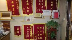 点击看大图 -雅涛世家·传承养生美颜连锁