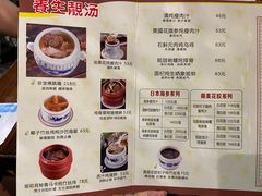 -黄祥华养生堂·炖汤·营养蒸饭(岭南天地店)