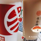 最近喝过的奶茶集合啦啦啦