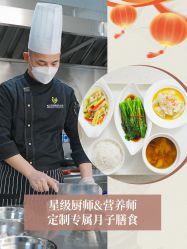 -爱贝乐妈咪月子中心