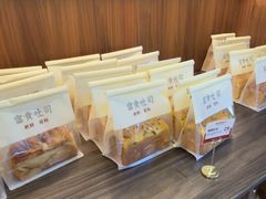 -富贵面包公司(运河店)
