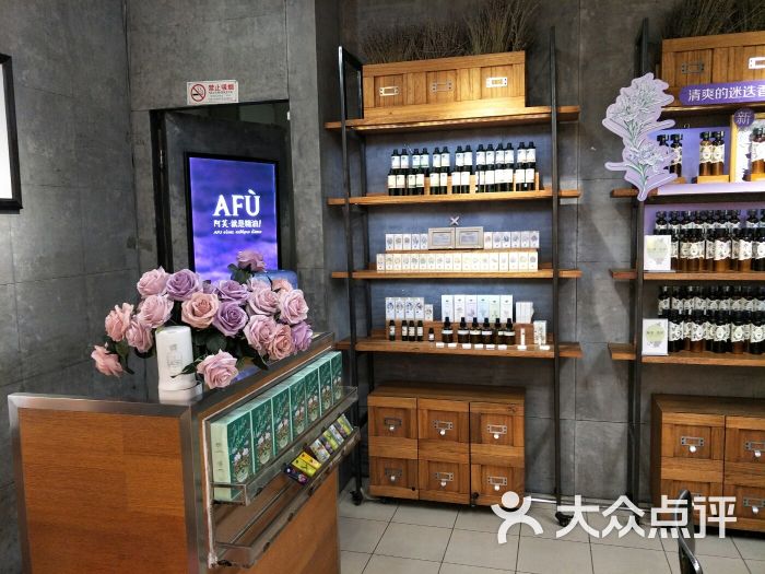 阿芙精油(石景山万达店-图片-北京丽人-大众点评网