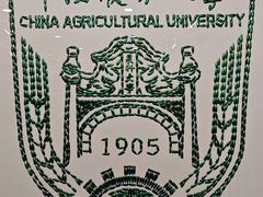 -中国农业大学(西校区)