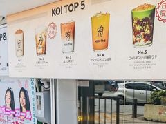 -KOI The(国際通り店)