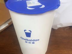 招牌芋圆奶茶-茶百道(下沙宝龙二期店)