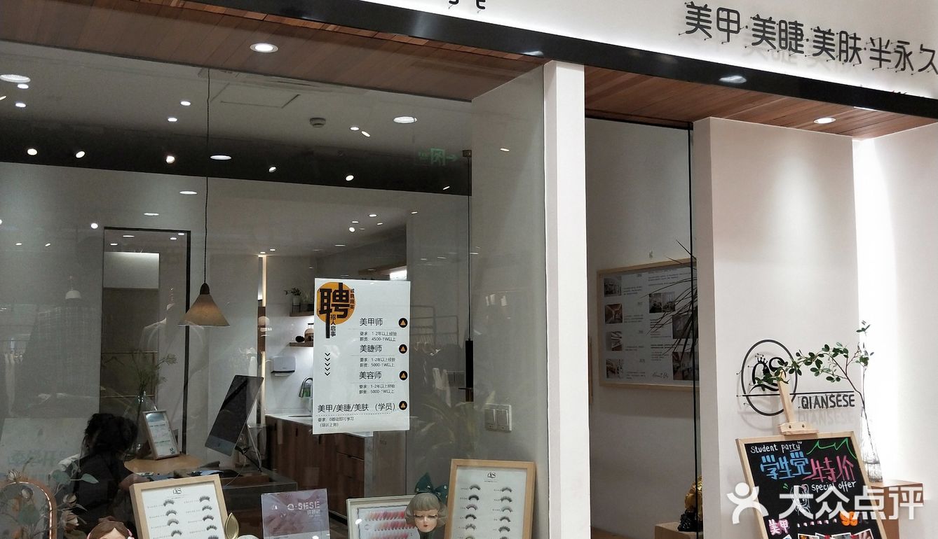 金华探店|拥有一双卡姿兰大眼睛不是梦[胜利]