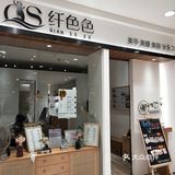 金华探店|拥有一双卡姿兰大眼睛不是梦[胜利]