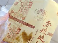 秀嫂挞粿-秀嫂挞粿