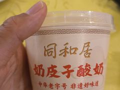 -同和居(月坛店)