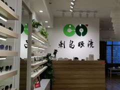 -刺鸟眼镜全国连锁(春熙路店)