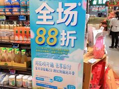 零售区-盒马鲜生(皇庭广场店)
