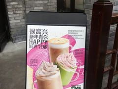 -星巴克臻选(成都宽窄巷子店)