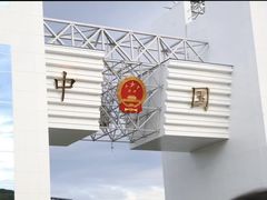 -图们国门景区