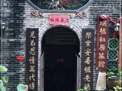 -烟桥私房菜馆(奋哥)