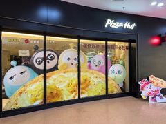 -必胜客(仲盛商城王安宇主题店)