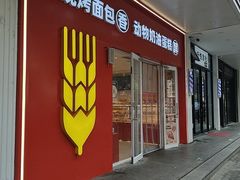 -味多美蛋糕(灯市口店)