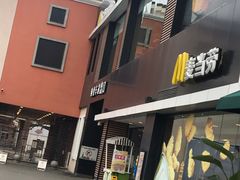 -麦当劳(成都时代奥特莱斯店)