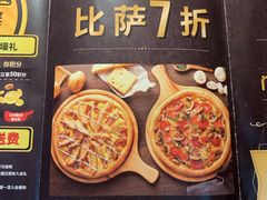菜单-达美乐比萨(江月路店)