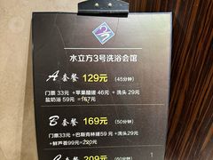 -水立方3号洗浴会馆(曼哈顿店)