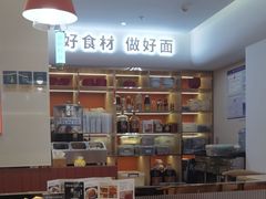 -悦香驴蹄子面(合生汇店)