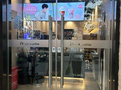 -瑞幸咖啡(半里花海生活广场店)